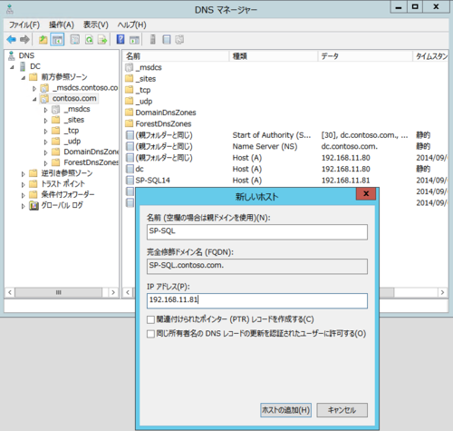 Sql Server インスタンスのエイリアス利用 Sharepoint Technical Notes