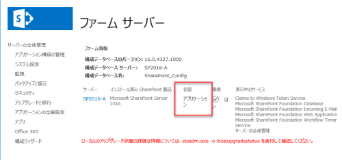 16年10 月 Sharepoint Technical Notes