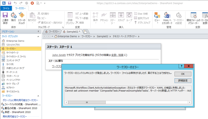 2014-11-13-WorkflowError
