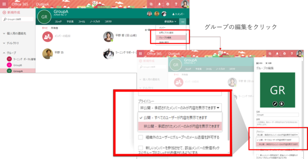 Office 365 のグループ管理に関する最近の更新状況のまとめ May 16 Sharepoint Technical Notes