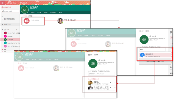 Office 365 のグループ管理に関する最近の更新状況のまとめ May 16 Sharepoint Technical Notes