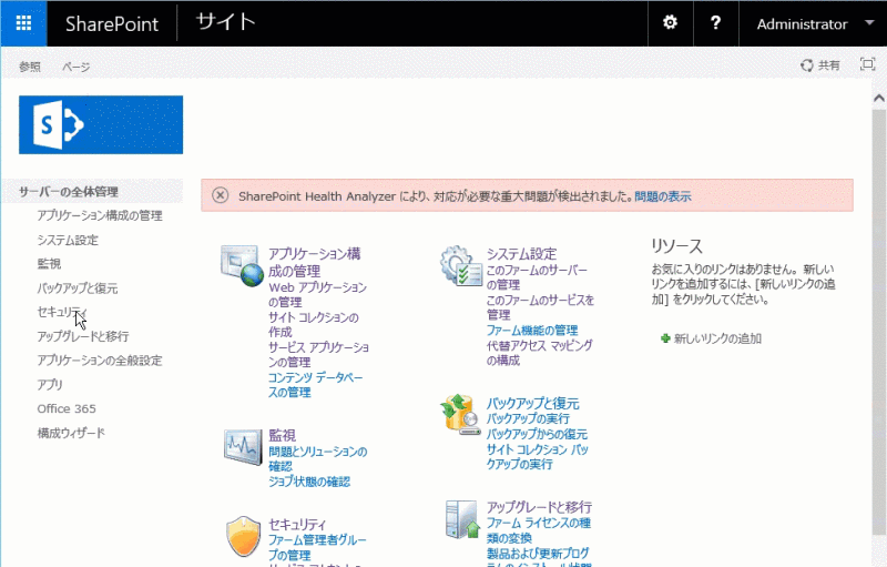分散キャッシュのサービス アカウントの変更 Sharepoint Technical Notes