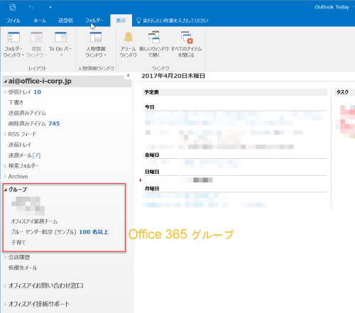 Office365 Office 365 グループ管理機能強化 Sharepoint Technical Notes
