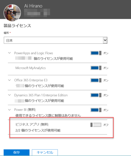 Office 365 Enterprise Edition での Microsoft Booking の有効化 Sharepoint Technical Notes