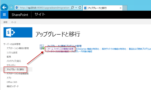 Sharepoint Server 16 Rtm が Msdn からダウンロード可能に Sharepoint Technical Notes