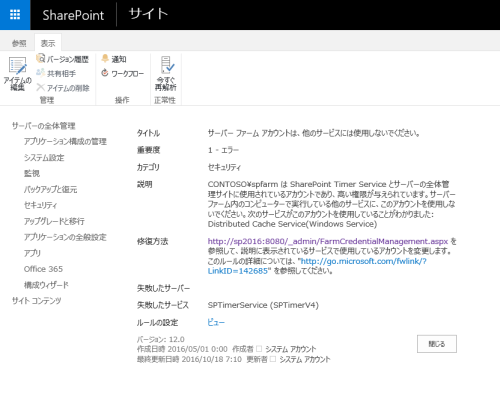 Sharepoint 16 Sharepoint Technical Notes