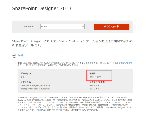 Sharepoint Designer Sharepoint Technical Notes