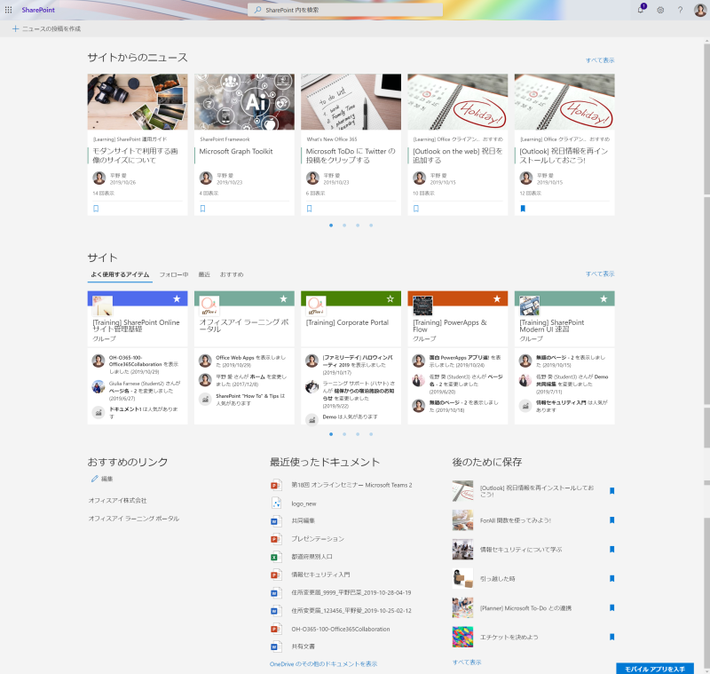 New SharePoint Starter Page