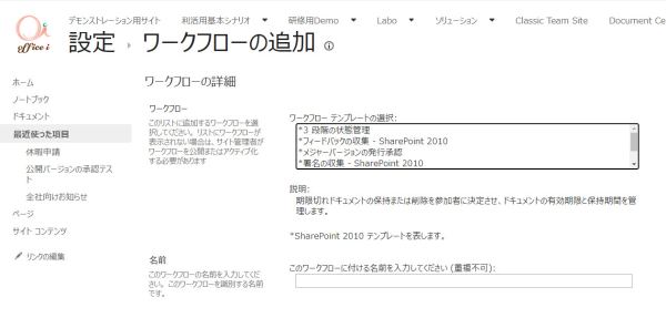 注意 Sharepoint 10 ワークフローエンジンが利用できなくなる Sharepoint Technical Notes