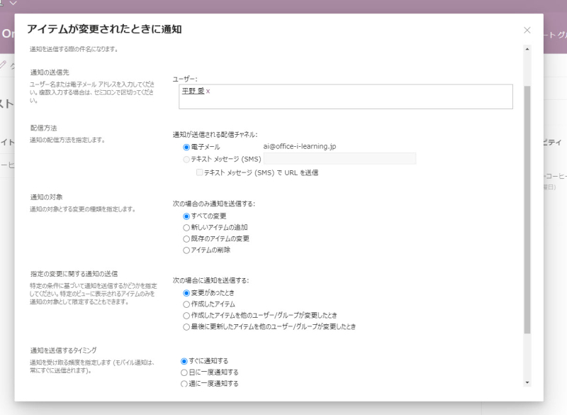 従来の通知