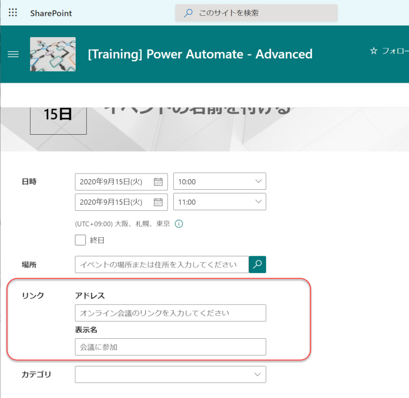 Teams会議の作成-Setup-01