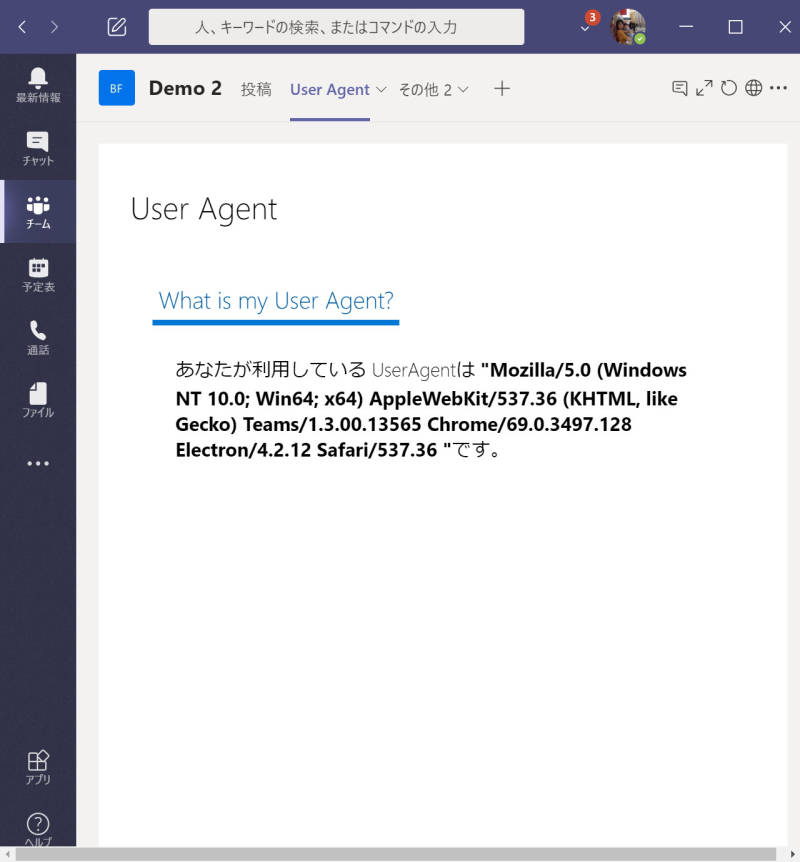 UserAgent-TeamsDesktop