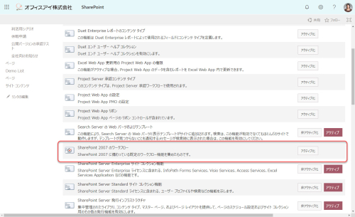 注意 Sharepoint 10 ワークフローエンジンが利用できなくなる Sharepoint Technical Notes