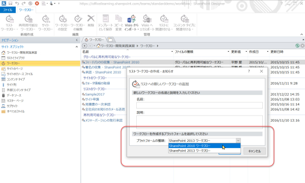 注意 Sharepoint 10 ワークフローエンジンが利用できなくなる Sharepoint Technical Notes