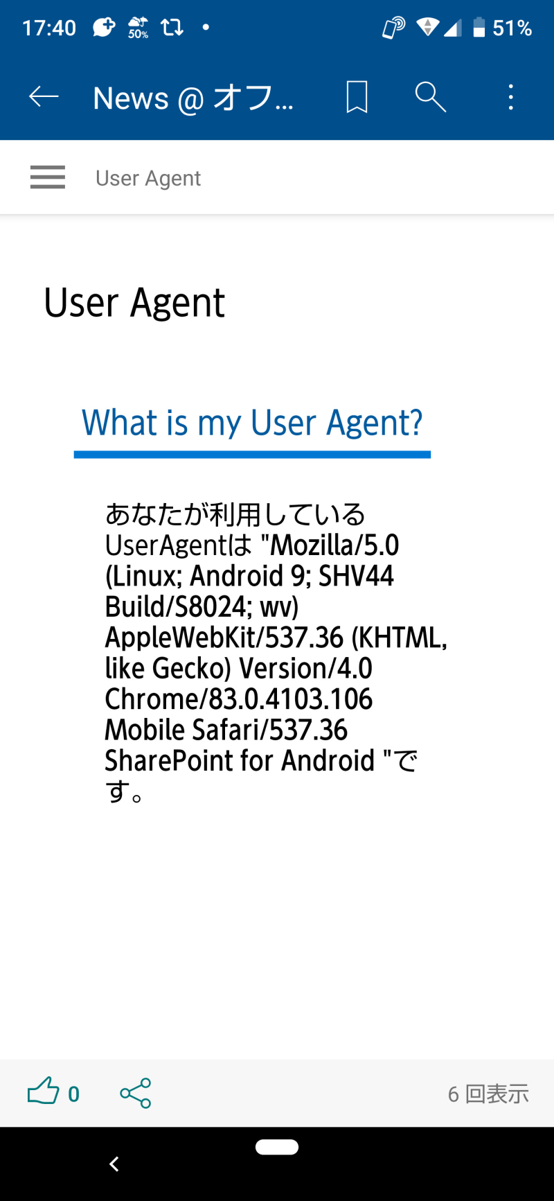 UserAgent-Android