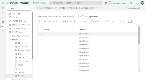 power-automate-sharepoint-technical-notes